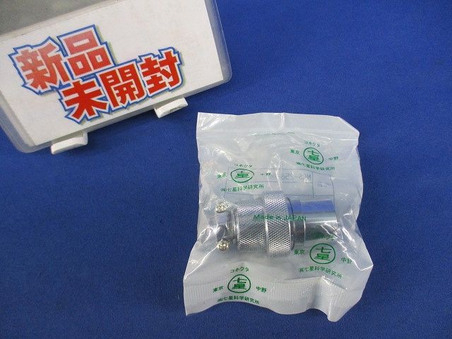 非防水メタルコネクタ NCS-256-PM