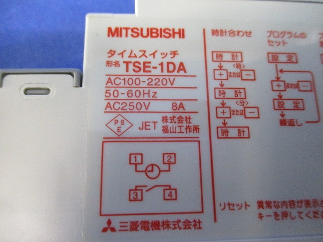 タイムスイッチAC100-220V TSE-1DA