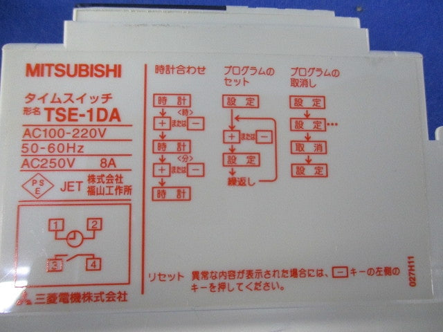 タイムスイッチAC100-220V TSE-1DA