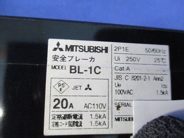 安全ブレーカ 2P1E20A(3個入) BL-1C