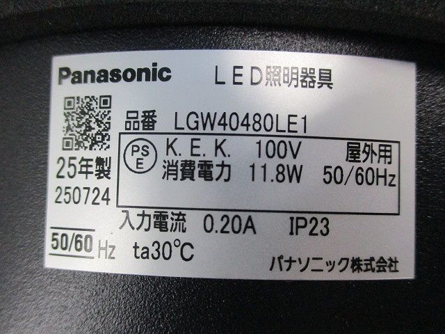 LEDスポットライト(電球色)(オフブラック) LGW40480LE1