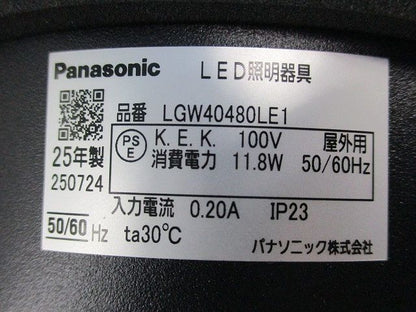 LEDスポットライト(電球色)(オフブラック) LGW40480LE1