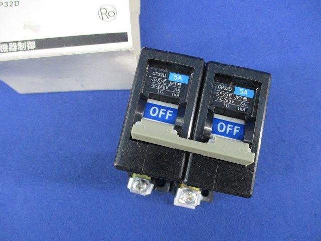 サーキットプロテクタ2P5A CP32D