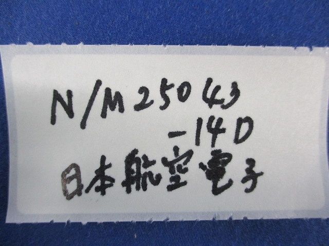 ダストキャップ(5個入) N/M25043-14D