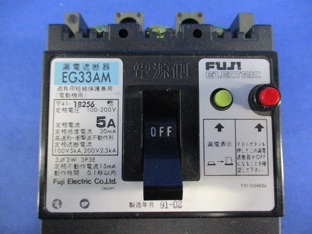 漏電遮断器 3P3E5A(ジャンク品) EG33AM