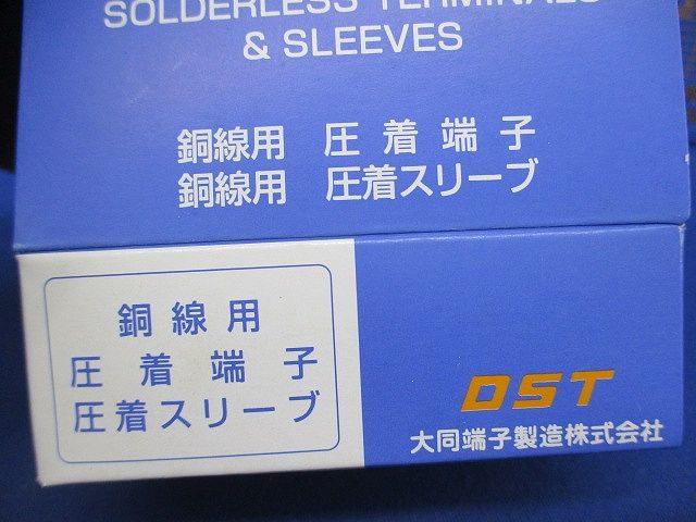 銅線用圧着端子(100個入×2箱 計200個入)青 RAV1.25-4