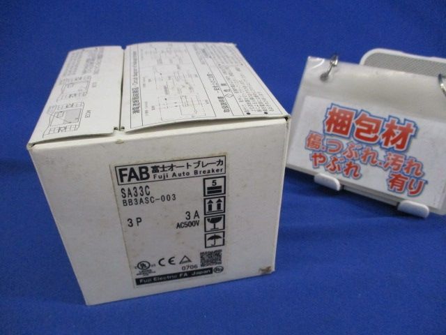 オートブレーカー3P3A SA33C