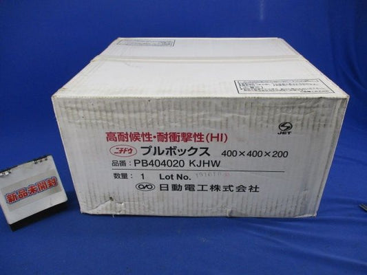 プルボックス PB404020 KJHW