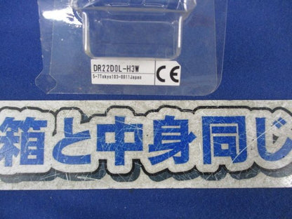 パイロットランプ(ホワイト) DR22D0L-H3W