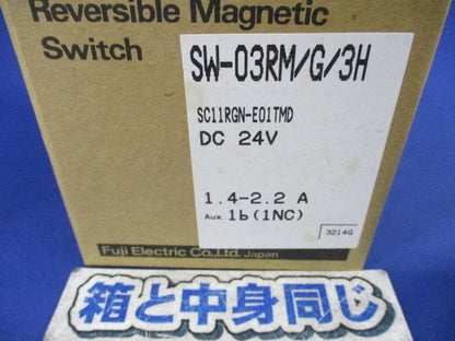 直流操作形可逆形電磁開閉器 SW-03RM/G/3H