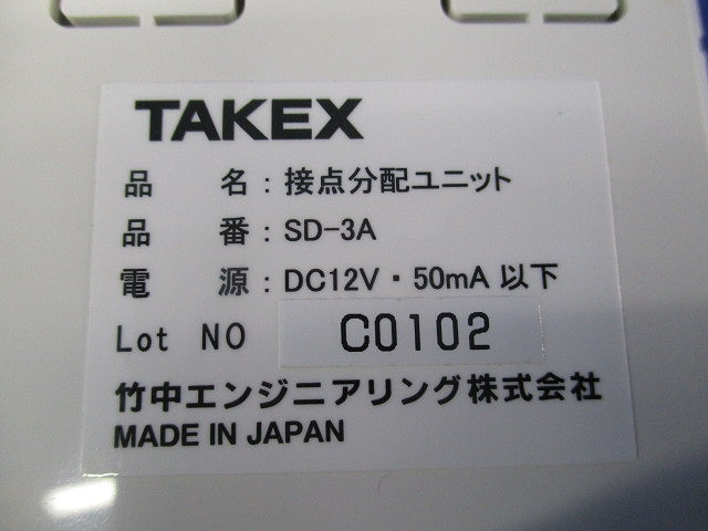 接点分配ユニット SD-3A