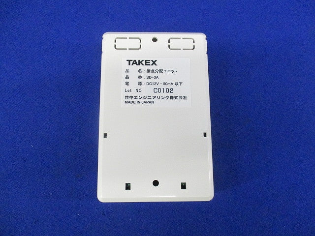 接点分配ユニット SD-3A