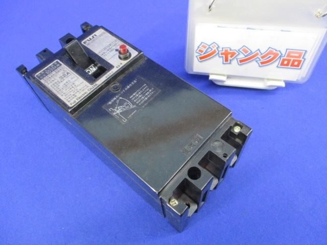 過負荷 短絡保護兼用 漏電しゃ断器 3P32A30mA(ジャンク品) SG33AM