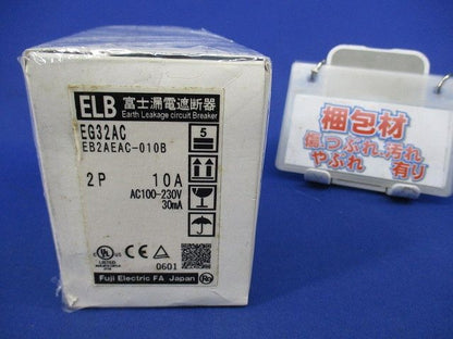 漏電ブレーカー2P10A 30mA EG32AC