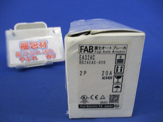 オートブレーカー 配線用遮断器 2P20A EA32AC BB2AEAC-020