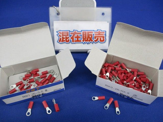 絶縁被覆付圧着端子セット(混在100個以上入)(赤) RAV1.25-M3.5他