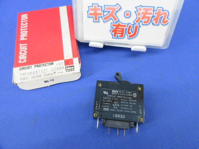サーキットプロテクタ NRAS1121 0.3AAA