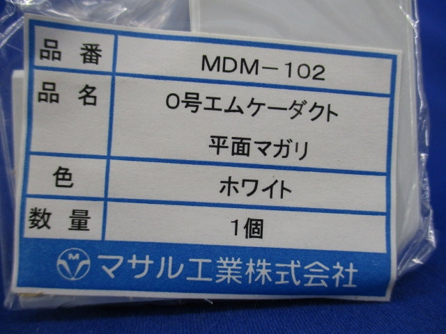 0号エムケーダクト平面マガリ(10個入)ホワイト MDM-102