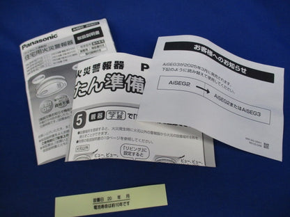 けむり当番 薄型2種(25年製) SHK42712001