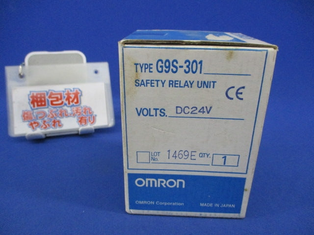 セーフティ・リレーユニット G9S-301