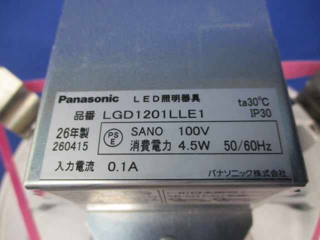 LEDダウンライト φ150 電球色 LGD1201LLE1