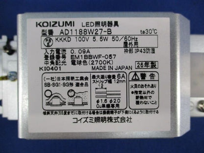 LED高気密SBダウンライトφ75(電球色) AD1188W27-B
