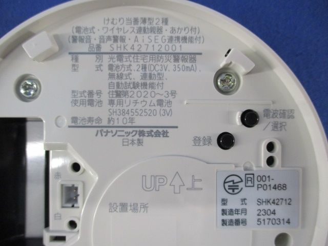 住宅用火災警報器(けむり当番薄型2種) CD1T3