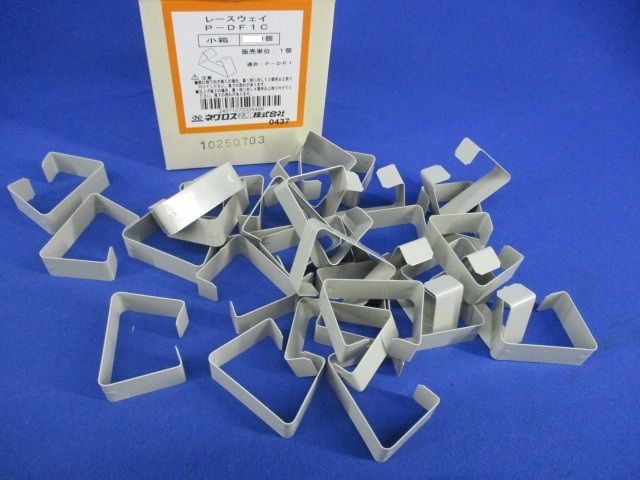 レースウェイ(30個入) P-DF1C
