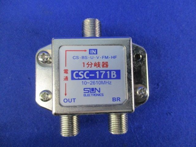 １分岐器 CSC-171B