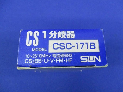 １分岐器 CSC-171B