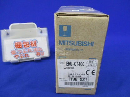 省エネ支援機器 分割形電流センサ AC400A EMU-CT400