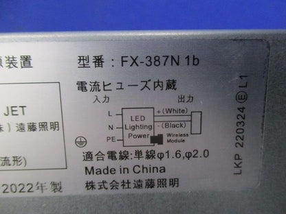 直流電源装置 FX-387N1b