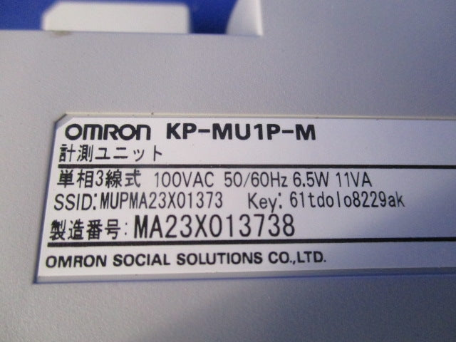 住宅向けPV用計測ユニット(本体のみ) KP-MU1P-M
