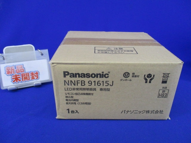 LED非常用照明φ150(昼白色)(21年製) NNFB91615J