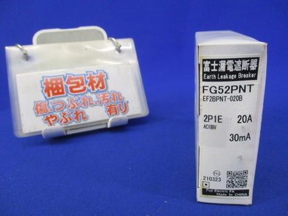 漏電遮断器2P1E20A FG52PNT