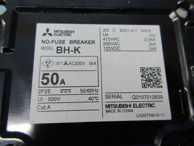 ノーヒューズブレーカー2P2E50A BH-K