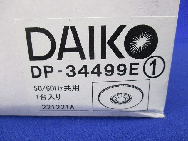 埋込人感センサースイッチ DP-34499E