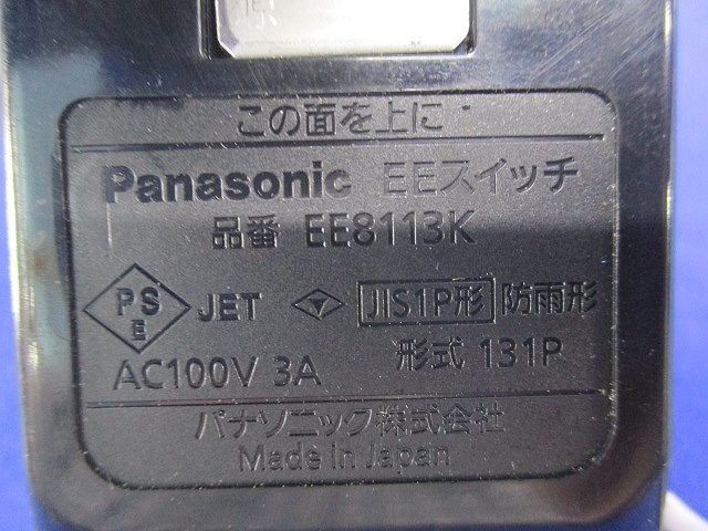 電子EEスイッチ EE6113K
