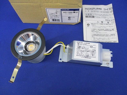 LED高気密SBダウンライトφ75 AD1300B27