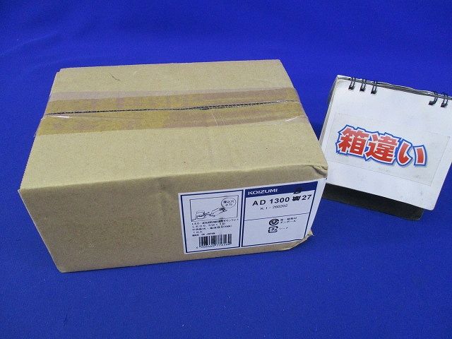 LED高気密SBダウンライトφ75 AD1300B27