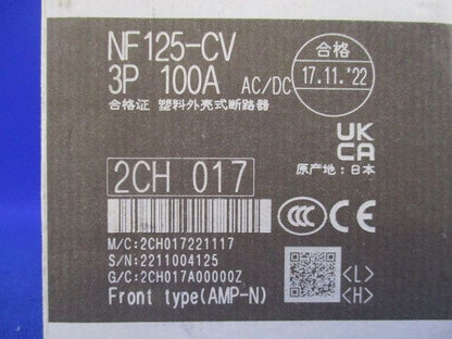 ノーヒューズ遮断器3P100A NF125-CV