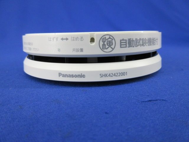 住宅用火災警報器(けむり当番薄型2種)(25年製) SHK42422001