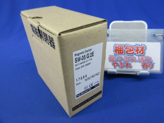 電磁開閉器1.7-2.6ADC200V SW-05/G/2E