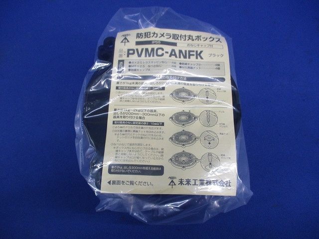 防犯カメラ取付丸ボックス PVMC-ANF
