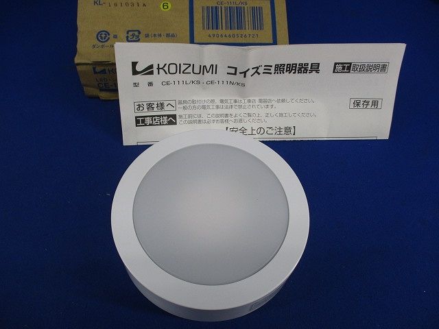 LEDシーリングライト(電球色) CE-111L/KS