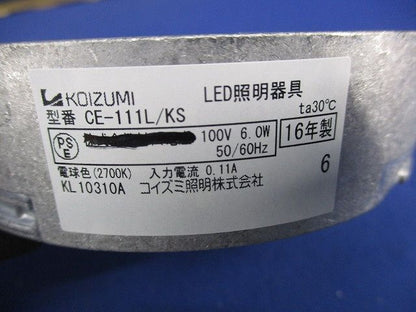 LEDシーリングライト(電球色) CE-111L/KS