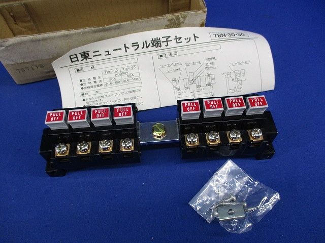 ニュートラル端子セット TBN-508
