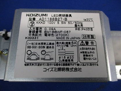 LED高気密SBダウンライトφ75 AD1188B27-B