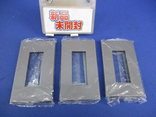 NKシリーズ スイッチ・コンセントプレート 1連用3口(3枚入)(ソリッドグレー) NKP-3UF