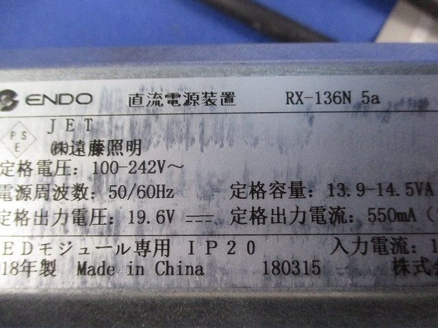 ディスプレイライト専用電源ユニット RX-136N5a